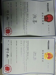 庆祝广州申请到两项注册商标