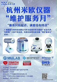 广州售后上门服务巡检活动