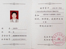-医用电子仪器维修工程师