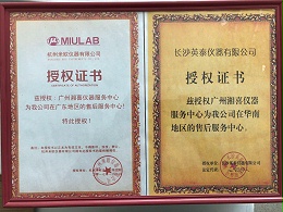 长沙英泰授权广州维修