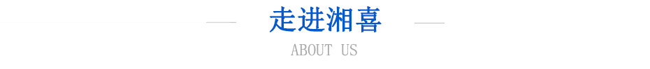 走进